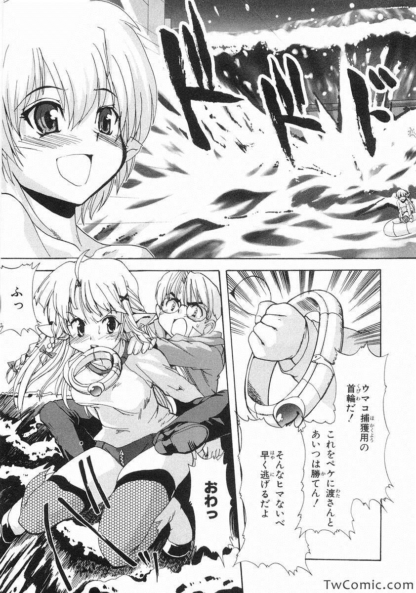 《魔法少女猫X(日文)》漫画 魔法少女猫X 002卷