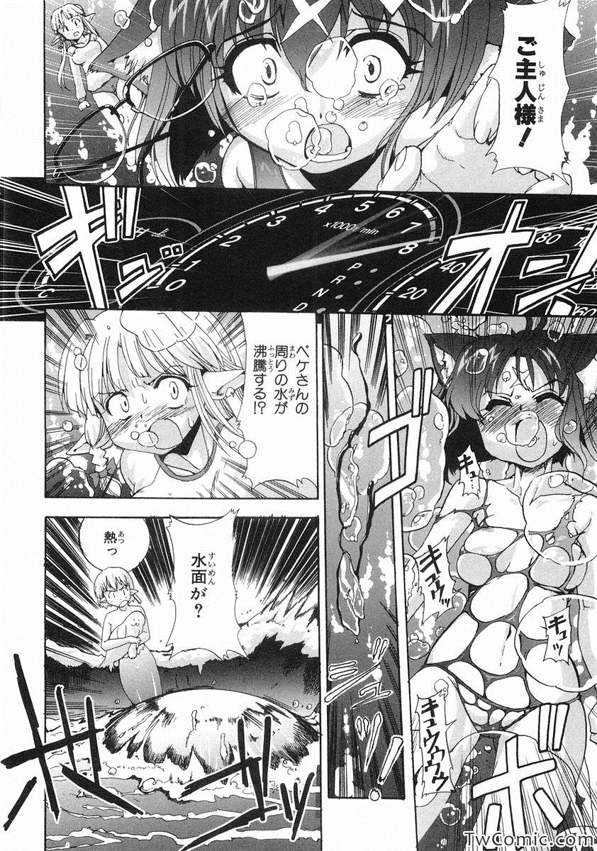 《魔法少女猫X(日文)》漫画 魔法少女猫X 002卷