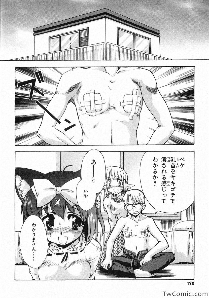 《魔法少女猫X(日文)》漫画 魔法少女猫X 002卷