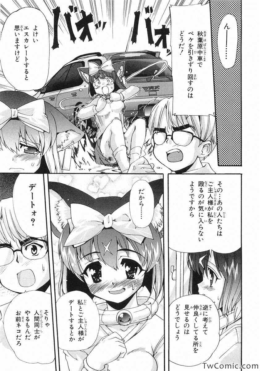 《魔法少女猫X(日文)》漫画 魔法少女猫X 002卷