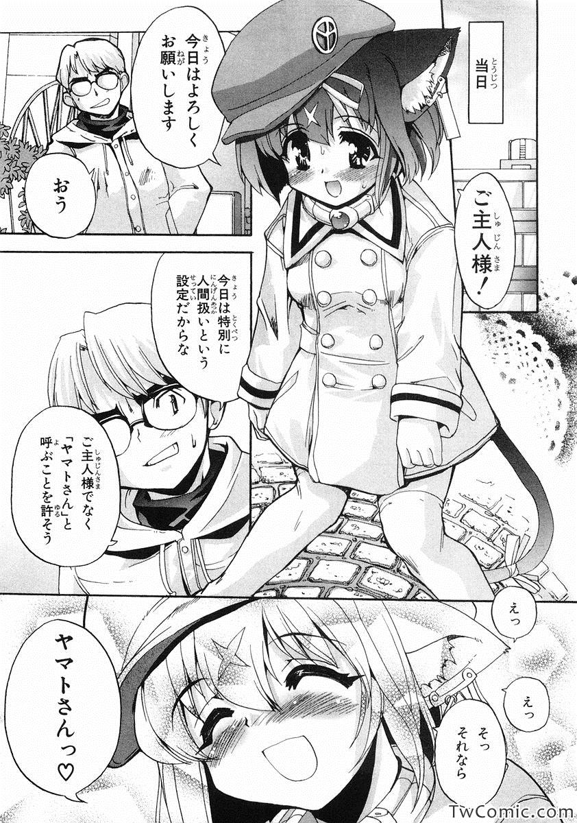 《魔法少女猫X(日文)》漫画 魔法少女猫X 002卷