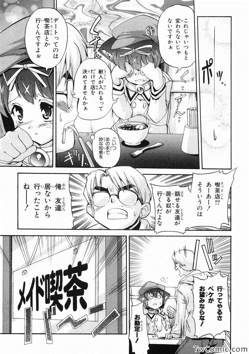 《魔法少女猫X(日文)》漫画 魔法少女猫X 002卷