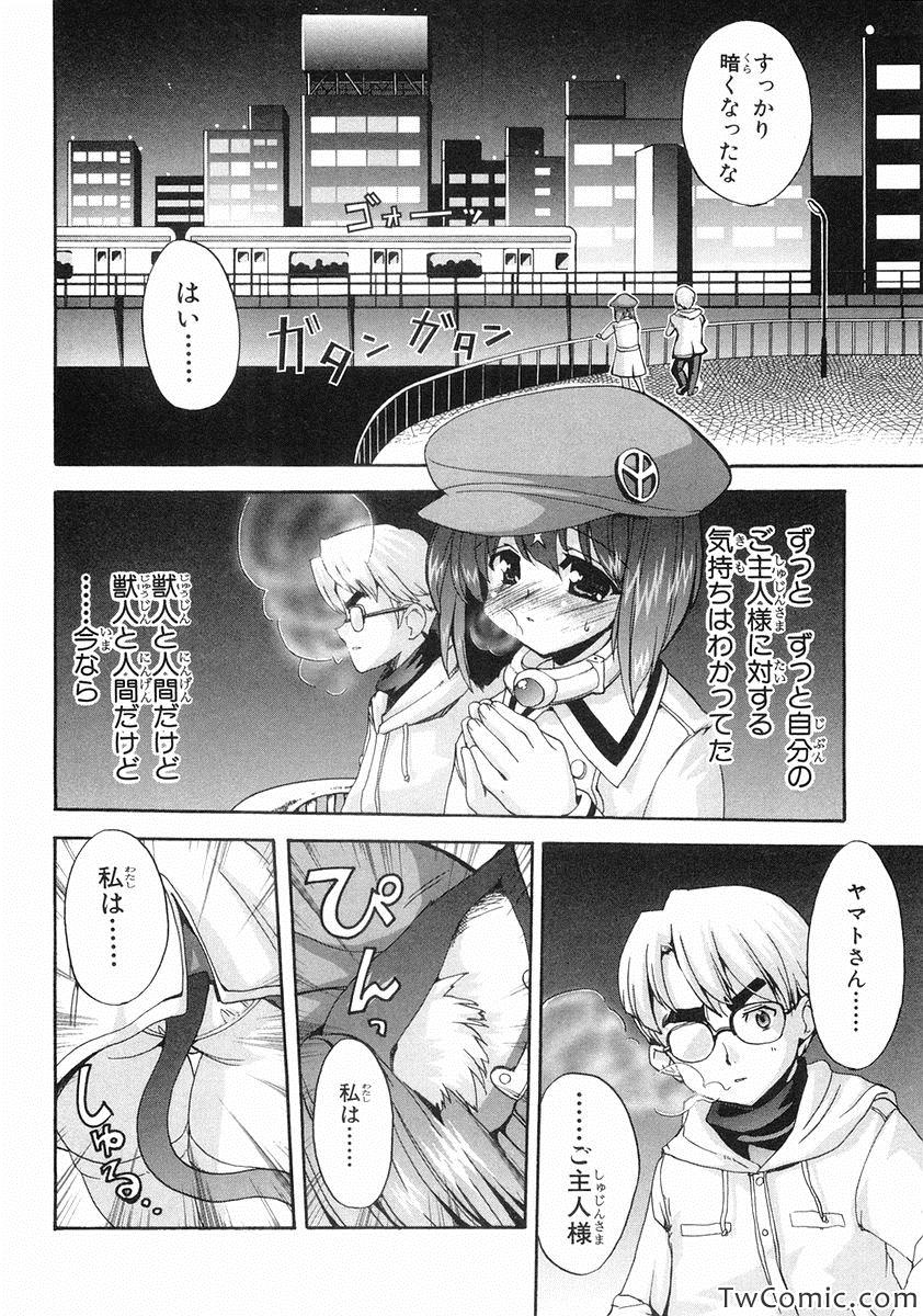 《魔法少女猫X(日文)》漫画 魔法少女猫X 002卷