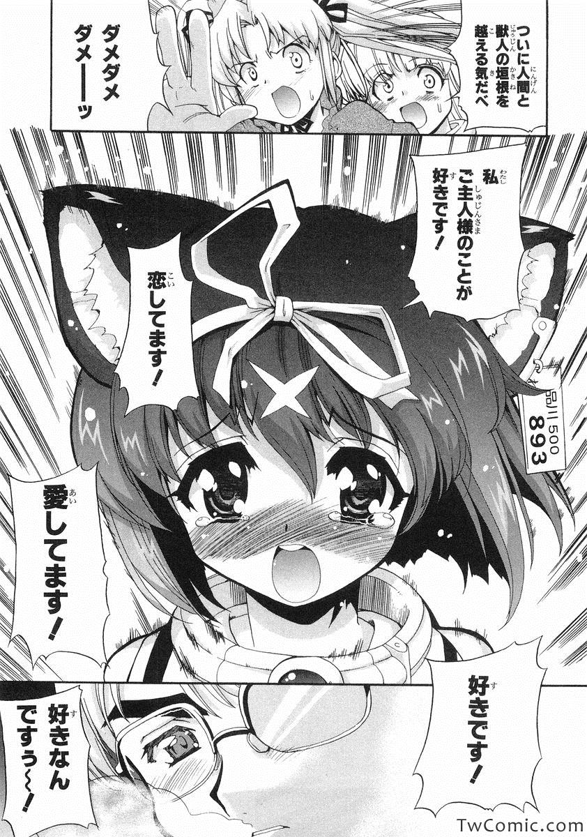 《魔法少女猫X(日文)》漫画 魔法少女猫X 002卷