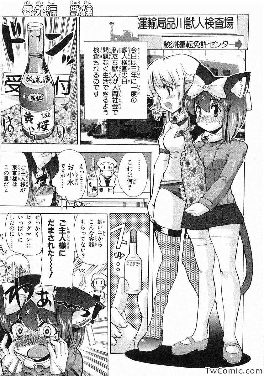 《魔法少女猫X(日文)》漫画 魔法少女猫X 002卷