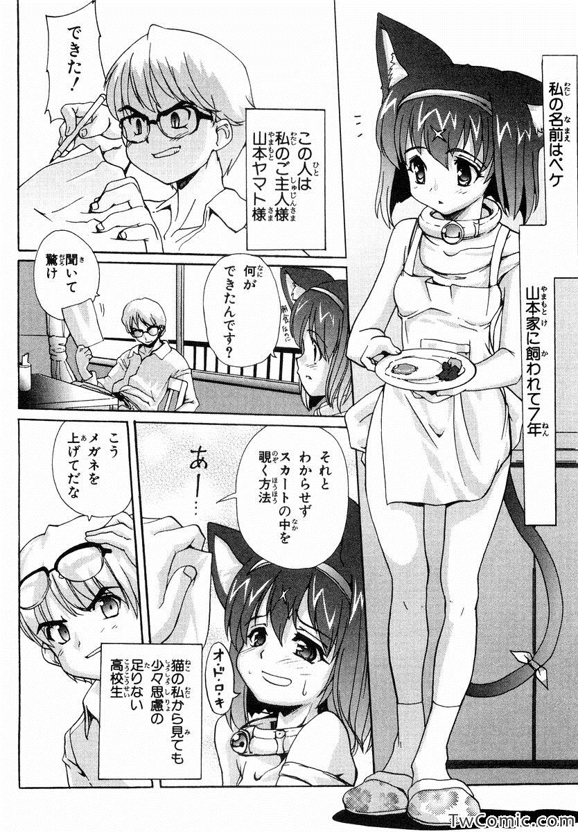 《魔法少女猫X(日文)》漫画 魔法少女猫X 001卷