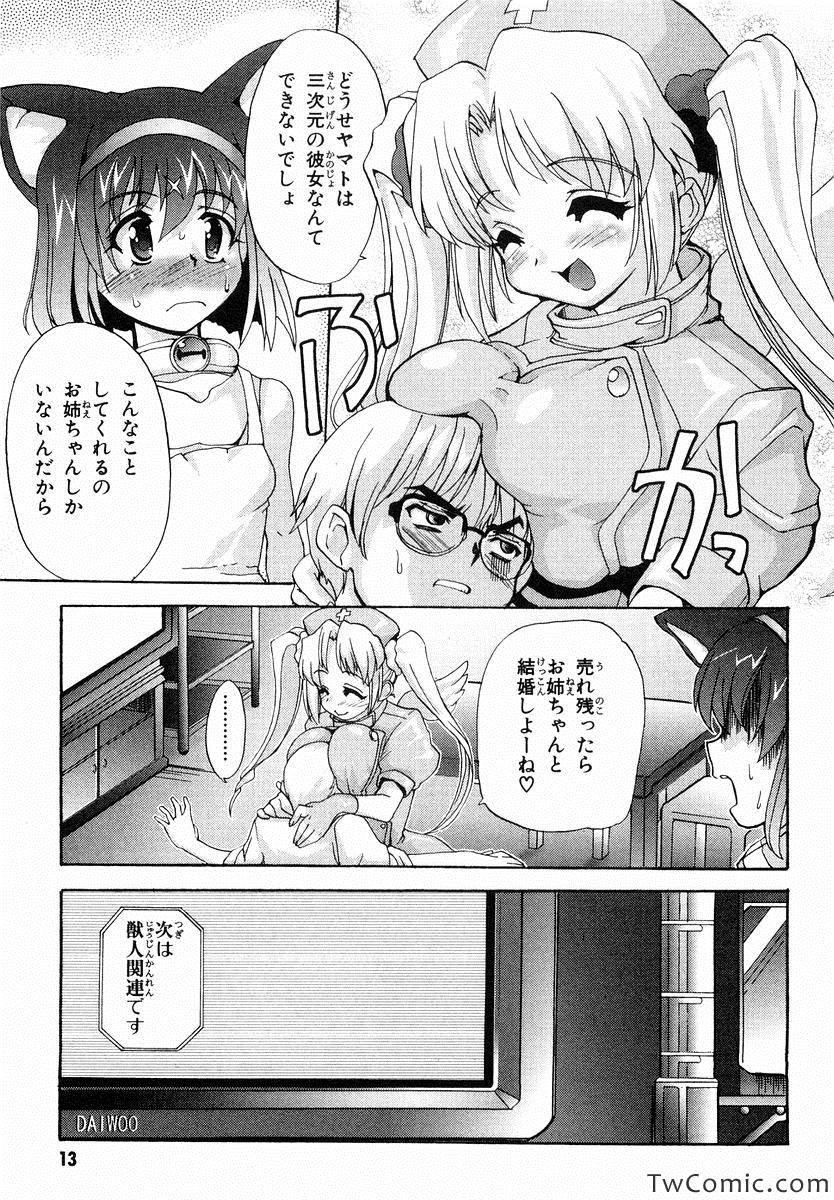 《魔法少女猫X(日文)》漫画 魔法少女猫X 001卷