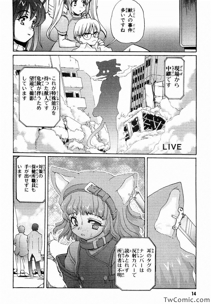 《魔法少女猫X(日文)》漫画 魔法少女猫X 001卷