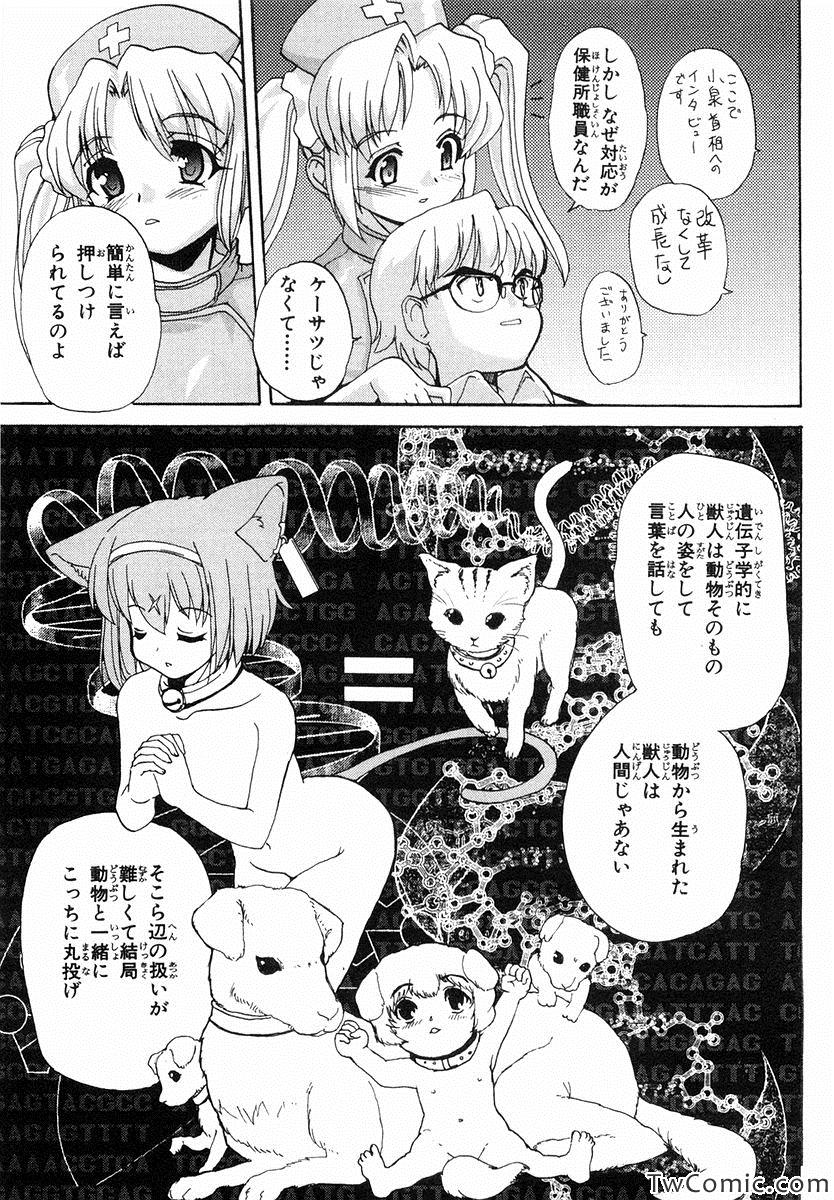 《魔法少女猫X(日文)》漫画 魔法少女猫X 001卷