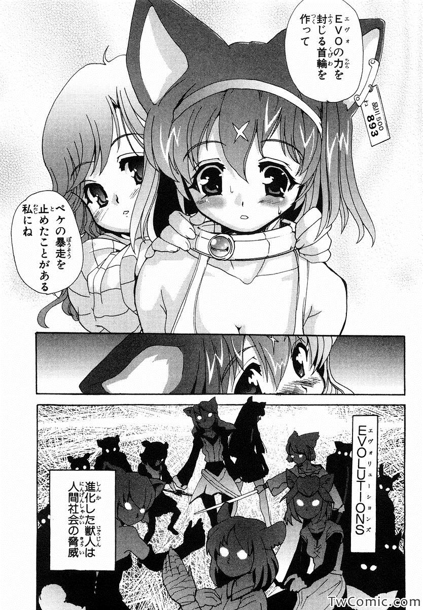 《魔法少女猫X(日文)》漫画 魔法少女猫X 001卷