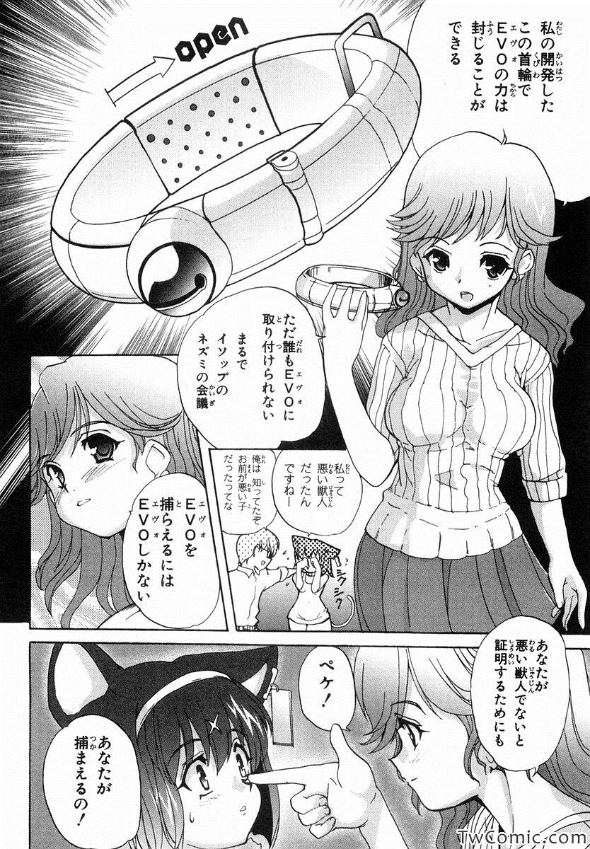 《魔法少女猫X(日文)》漫画 魔法少女猫X 001卷