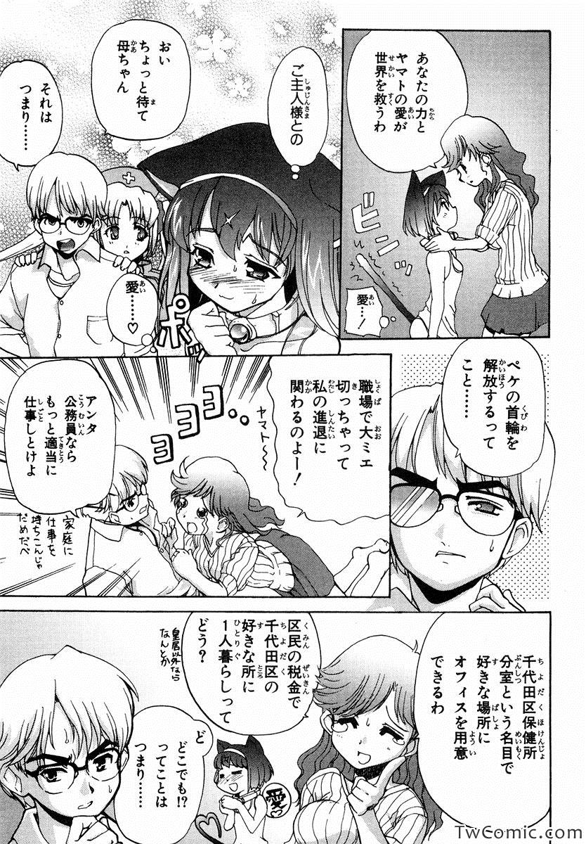 《魔法少女猫X(日文)》漫画 魔法少女猫X 001卷