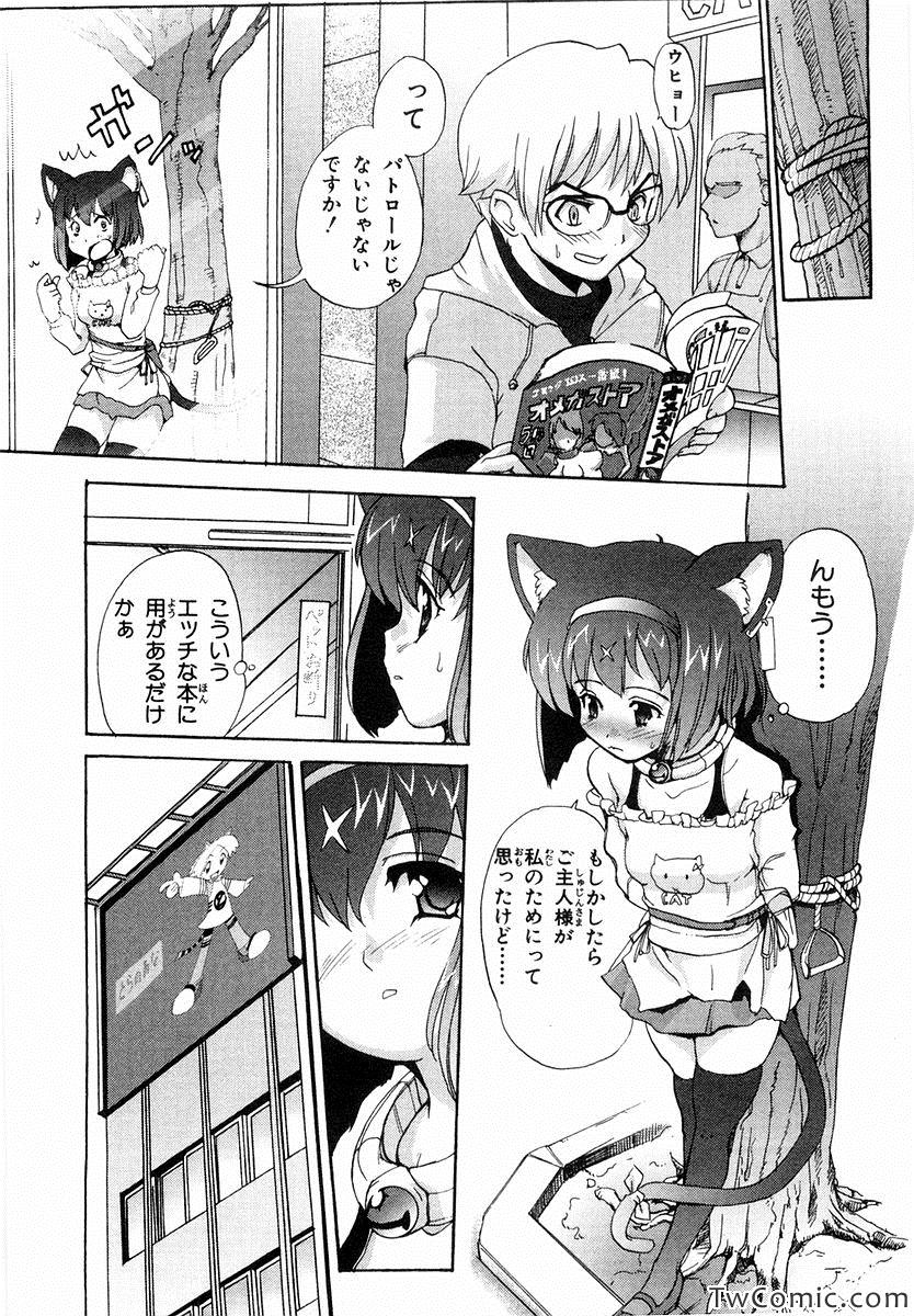 《魔法少女猫X(日文)》漫画 魔法少女猫X 001卷