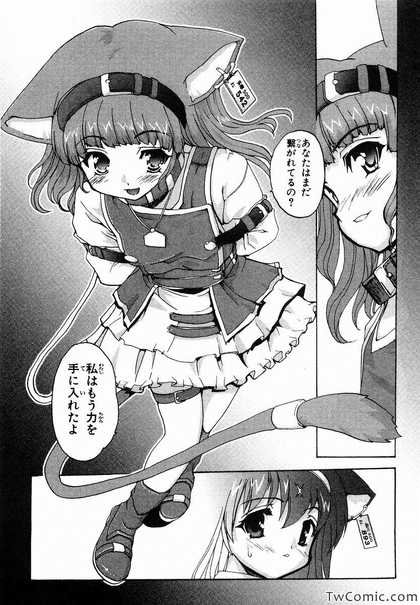 《魔法少女猫X(日文)》漫画 魔法少女猫X 001卷