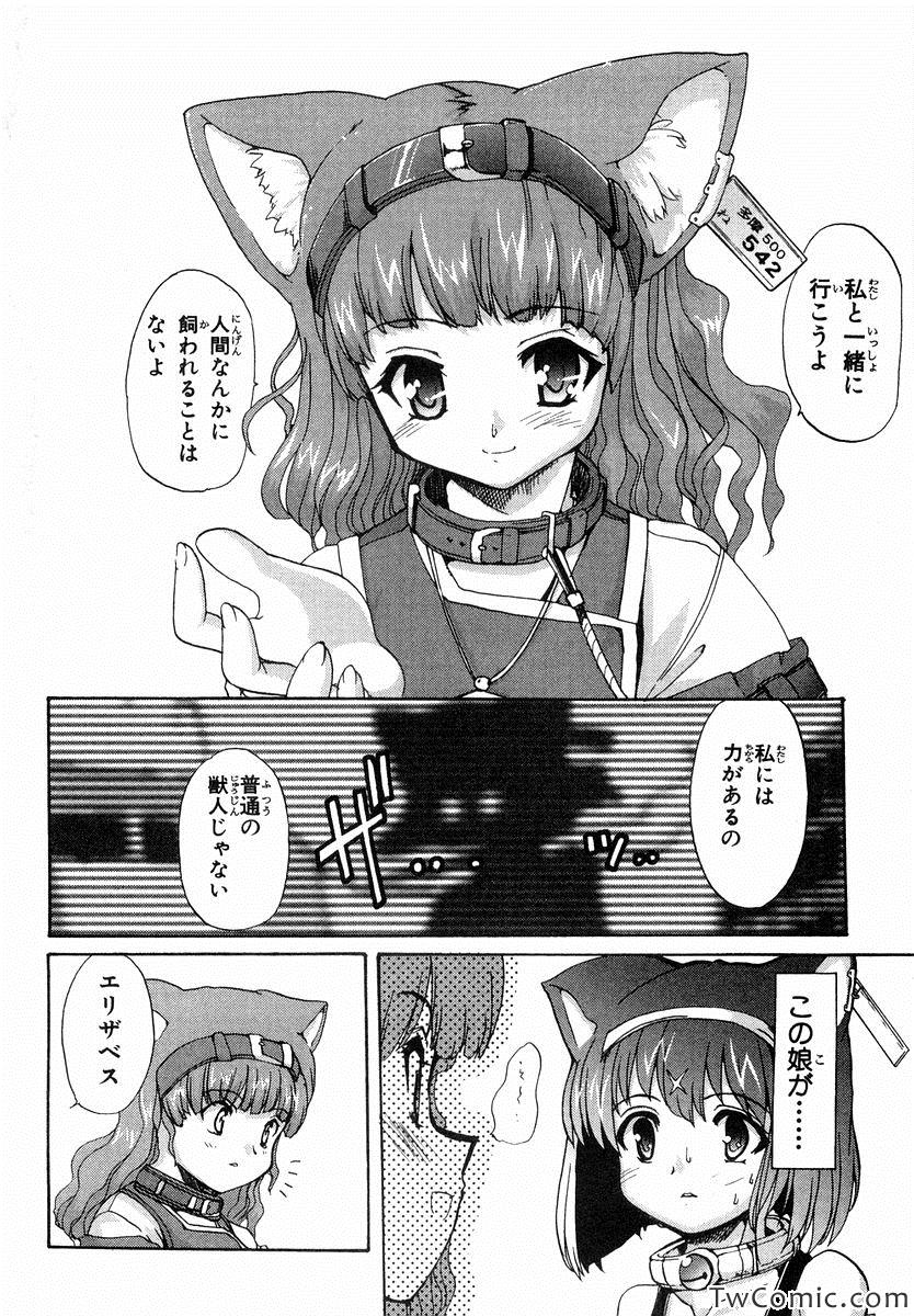 《魔法少女猫X(日文)》漫画 魔法少女猫X 001卷