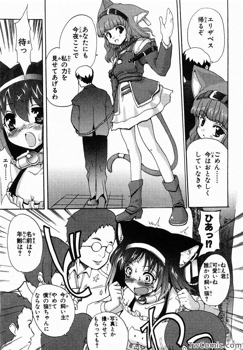 《魔法少女猫X(日文)》漫画 魔法少女猫X 001卷