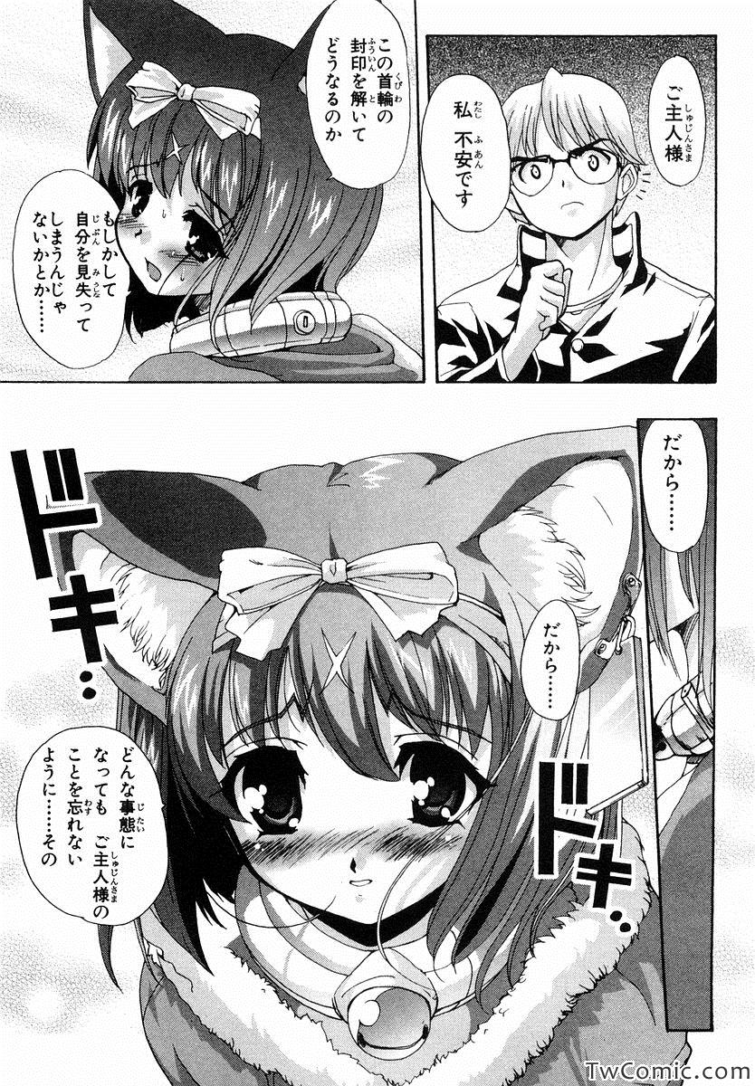 《魔法少女猫X(日文)》漫画 魔法少女猫X 001卷