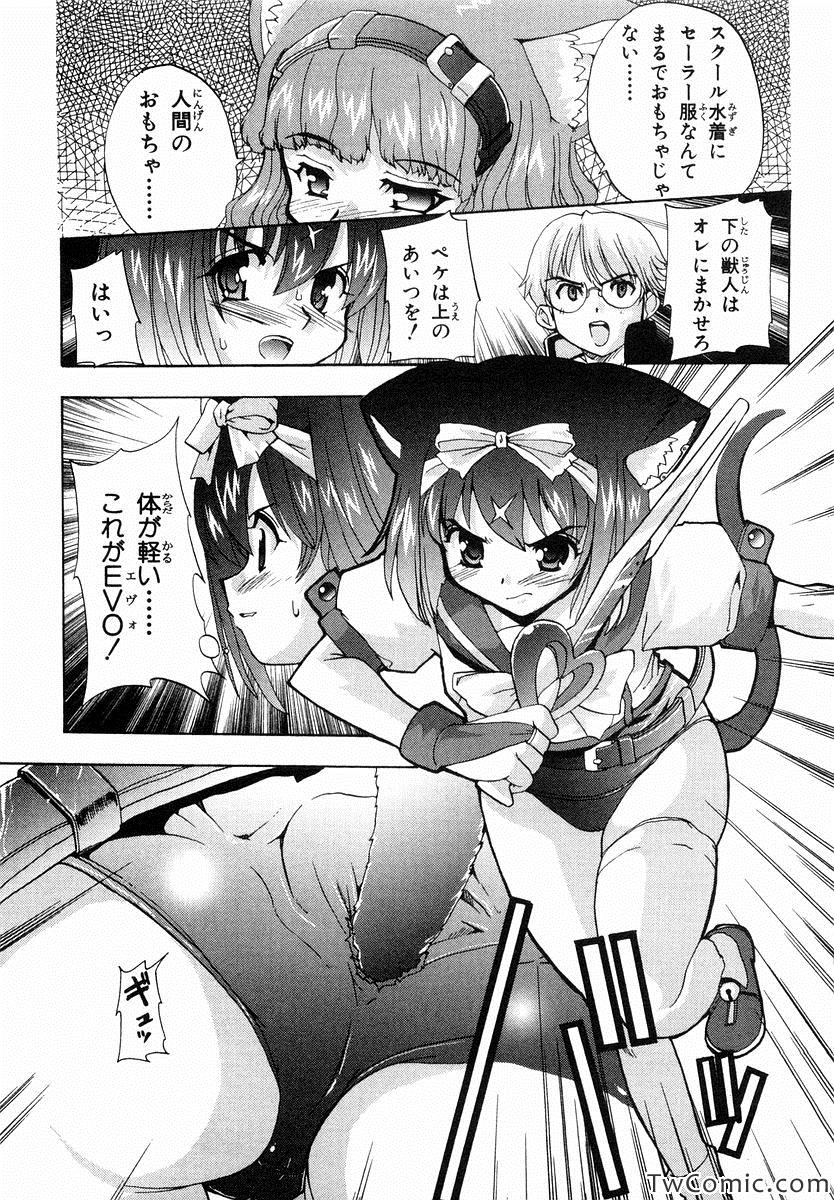 《魔法少女猫X(日文)》漫画 魔法少女猫X 001卷