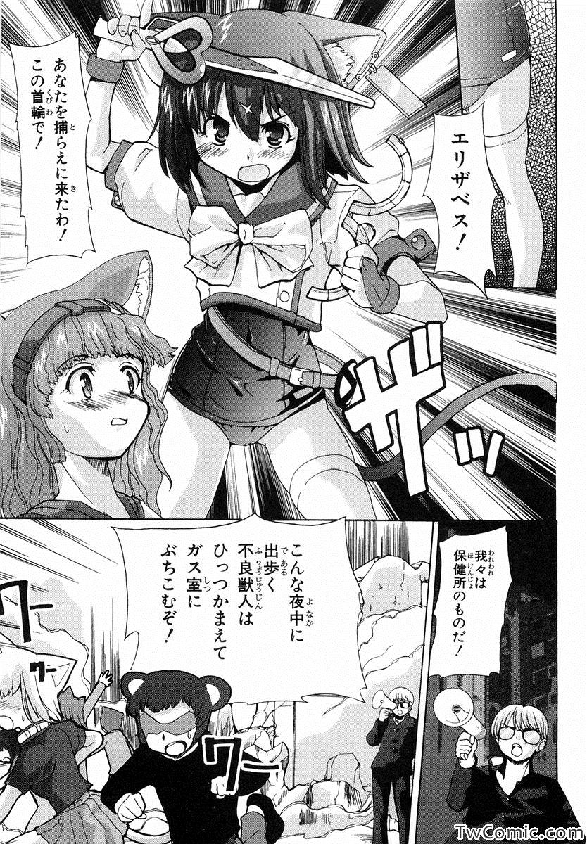 《魔法少女猫X(日文)》漫画 魔法少女猫X 001卷