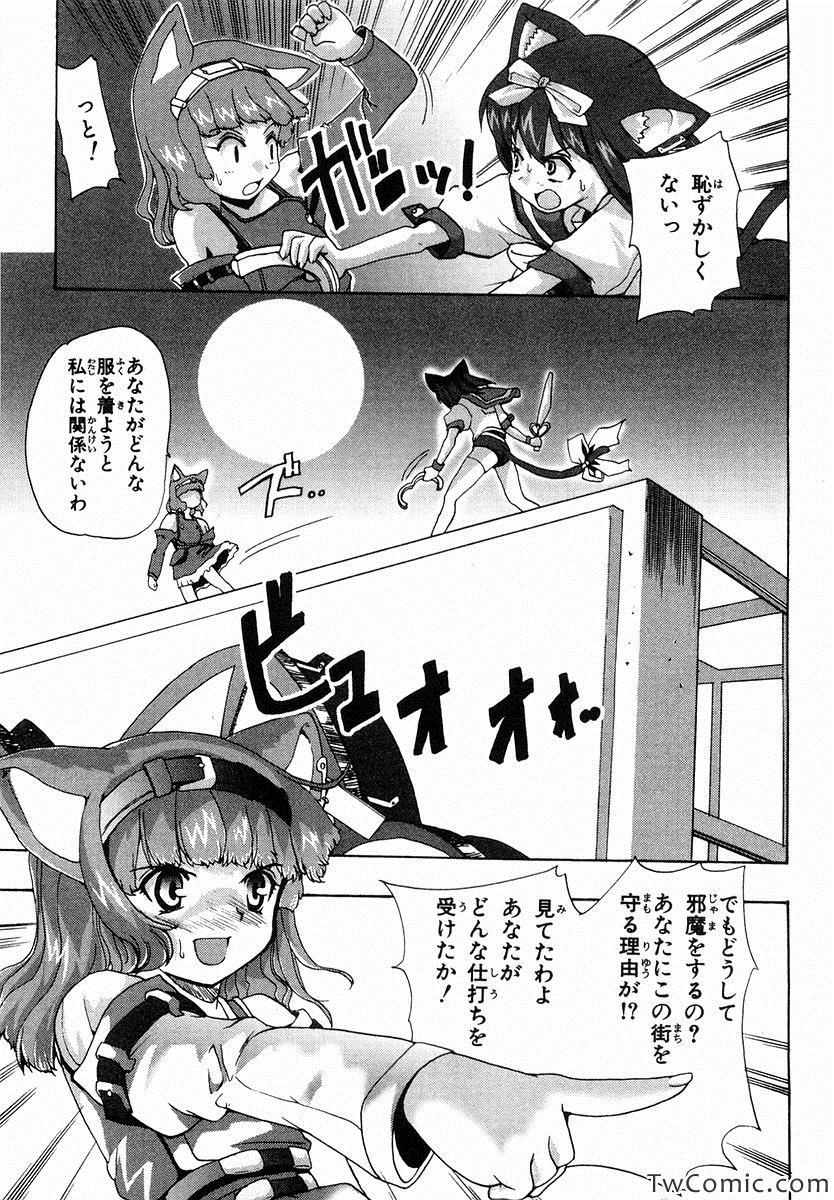 《魔法少女猫X(日文)》漫画 魔法少女猫X 001卷