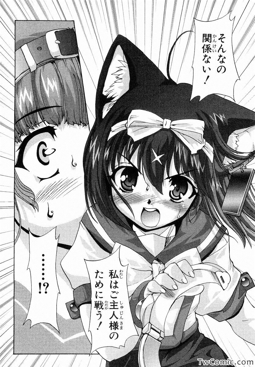 《魔法少女猫X(日文)》漫画 魔法少女猫X 001卷