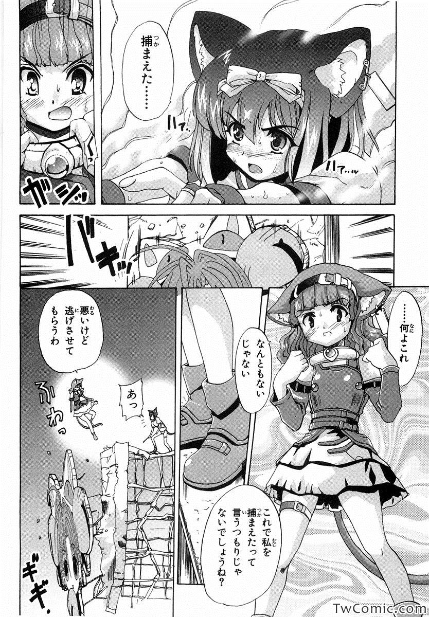 《魔法少女猫X(日文)》漫画 魔法少女猫X 001卷