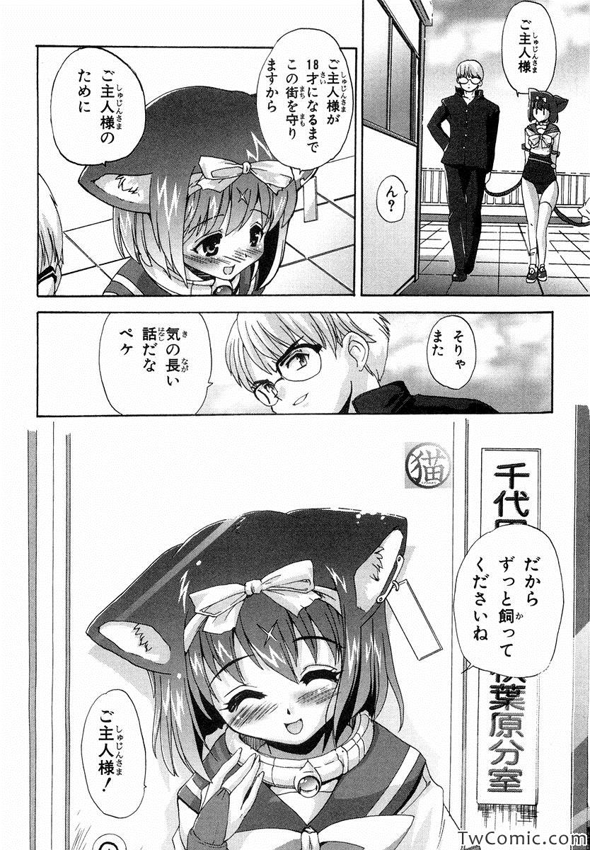 《魔法少女猫X(日文)》漫画 魔法少女猫X 001卷