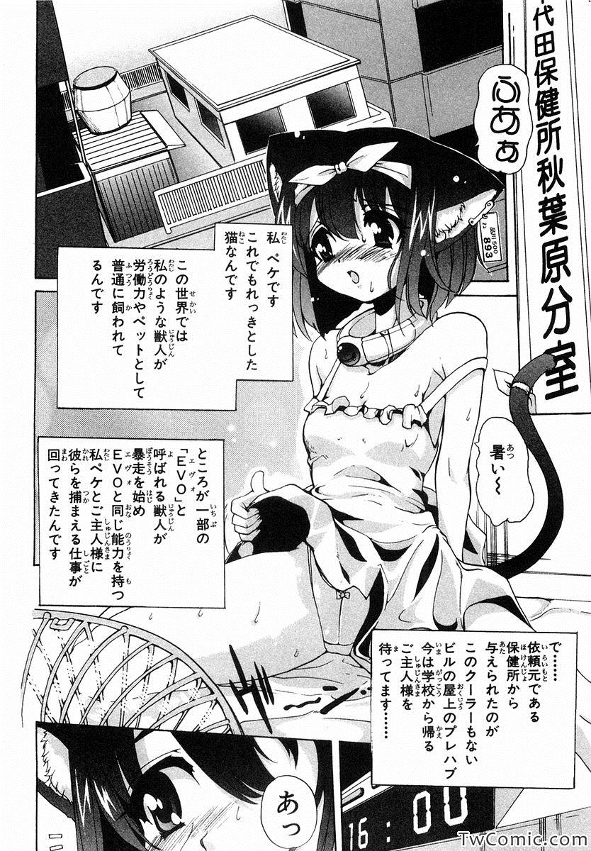 《魔法少女猫X(日文)》漫画 魔法少女猫X 001卷