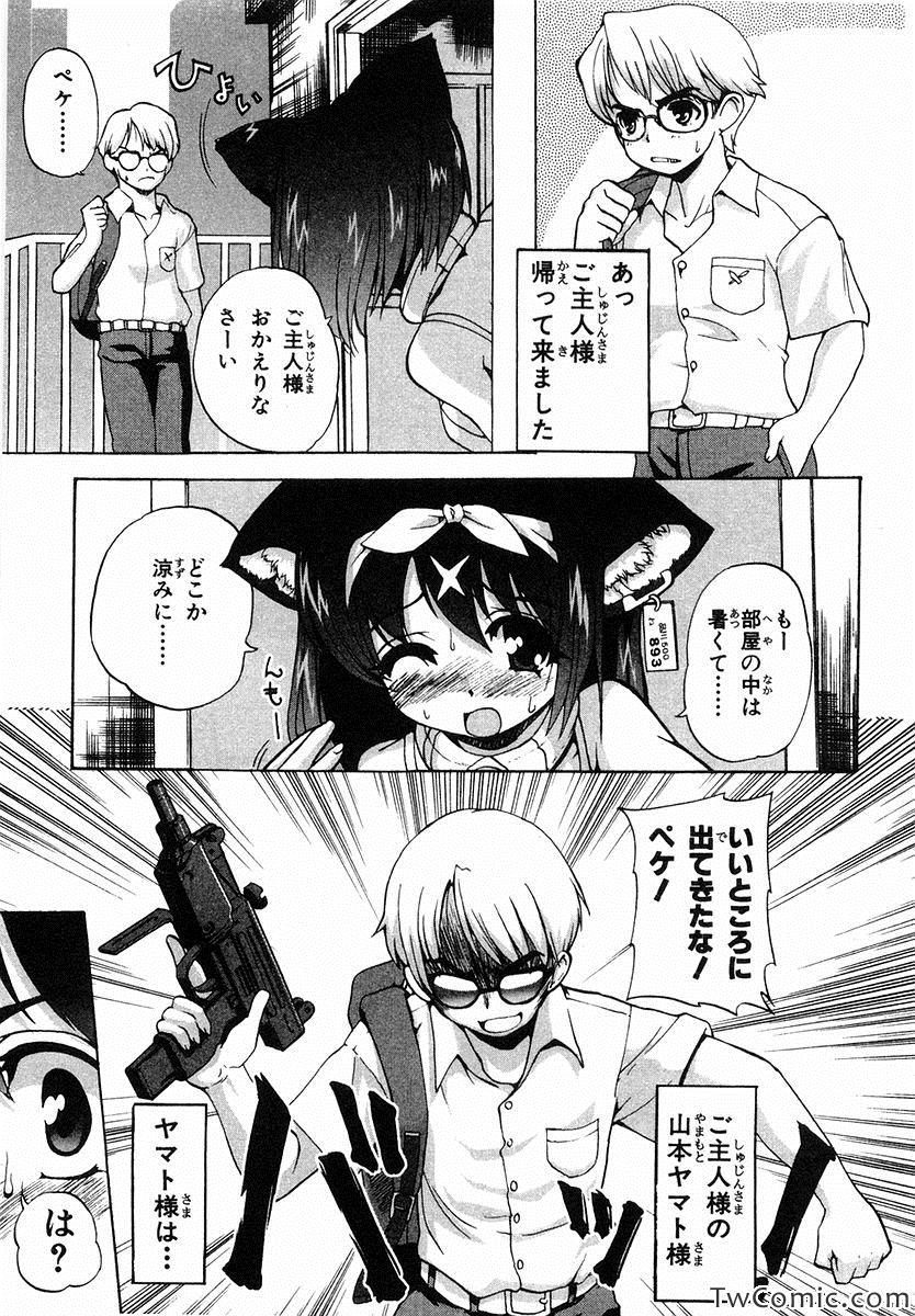 《魔法少女猫X(日文)》漫画 魔法少女猫X 001卷