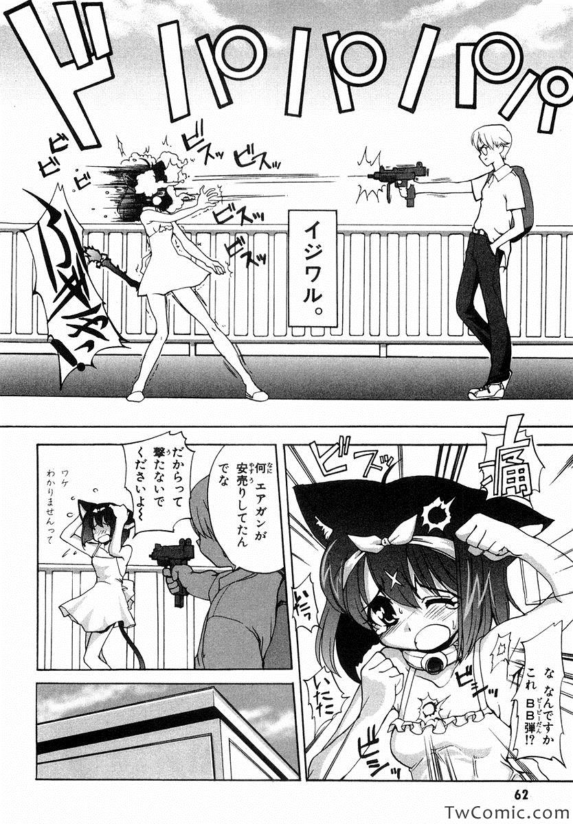 《魔法少女猫X(日文)》漫画 魔法少女猫X 001卷