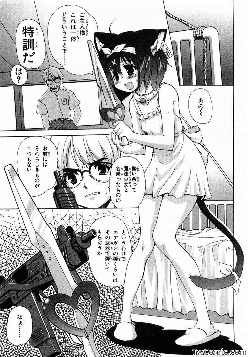 《魔法少女猫X(日文)》漫画 魔法少女猫X 001卷