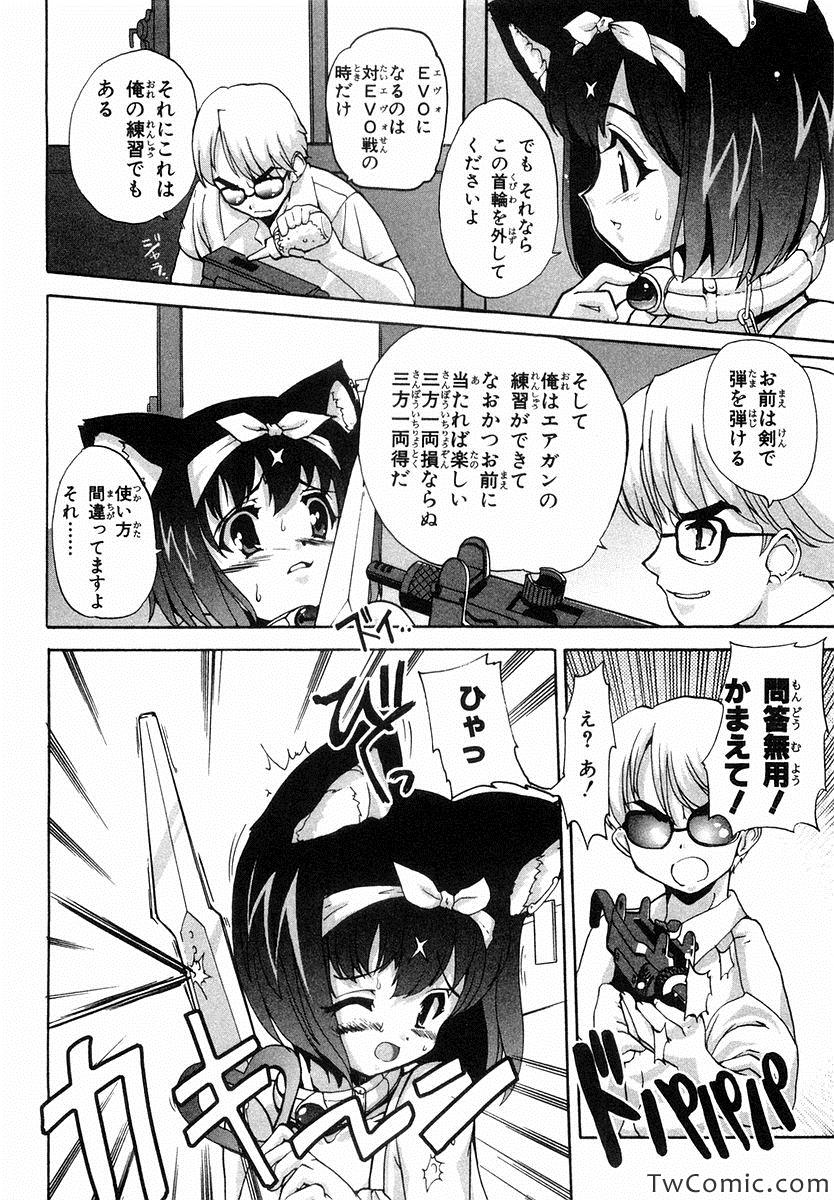 《魔法少女猫X(日文)》漫画 魔法少女猫X 001卷