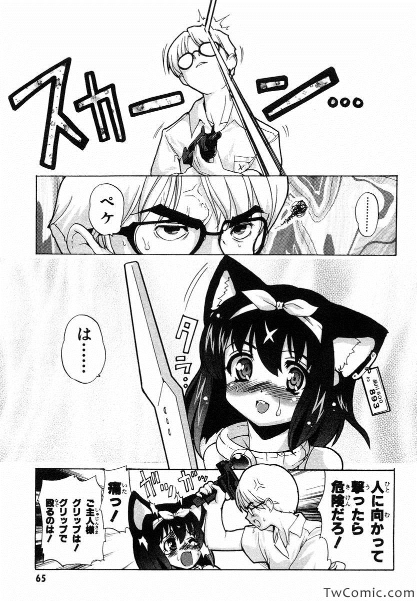 《魔法少女猫X(日文)》漫画 魔法少女猫X 001卷