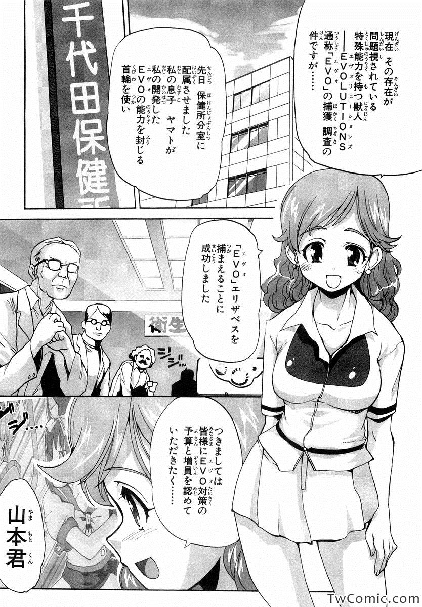 《魔法少女猫X(日文)》漫画 魔法少女猫X 001卷