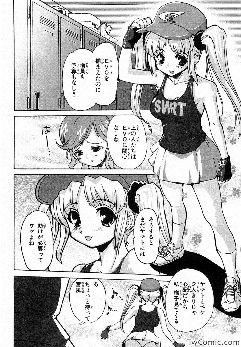 《魔法少女猫X(日文)》漫画 魔法少女猫X 001卷