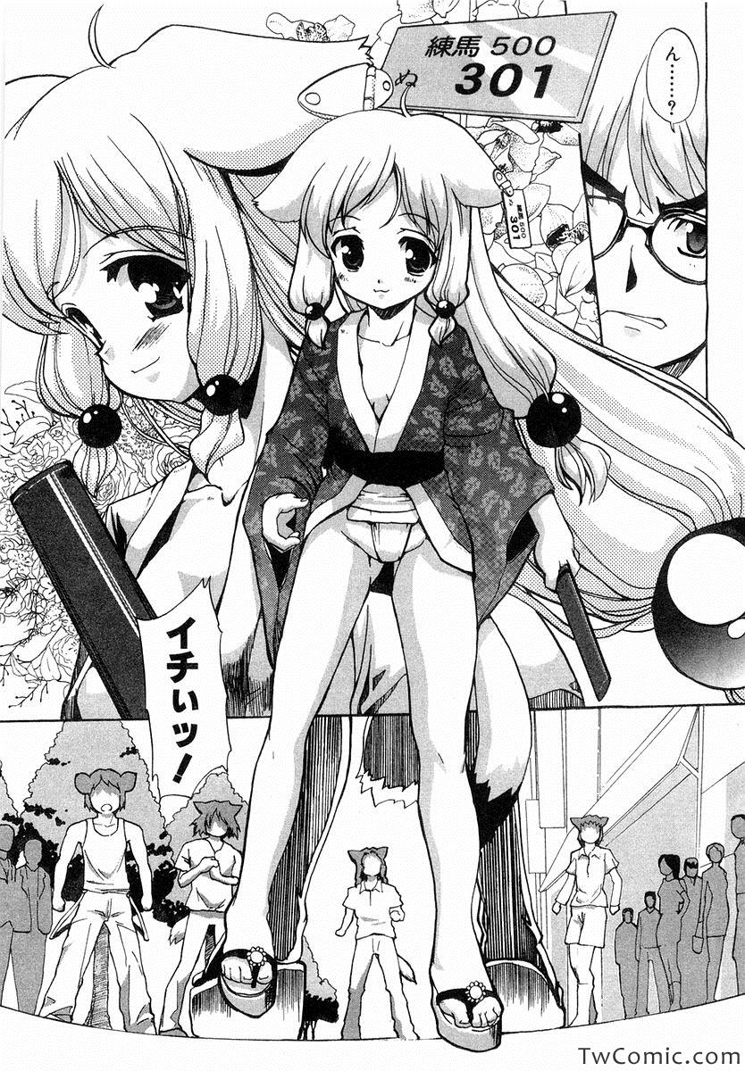 《魔法少女猫X(日文)》漫画 魔法少女猫X 001卷