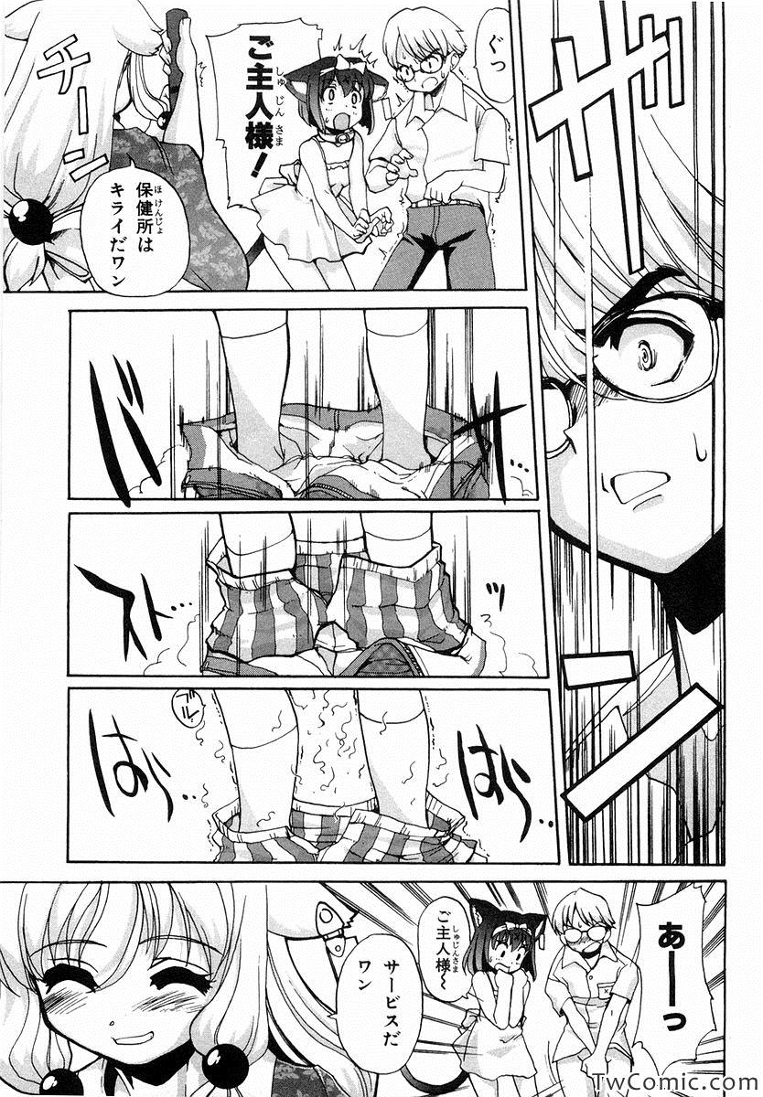 《魔法少女猫X(日文)》漫画 魔法少女猫X 001卷