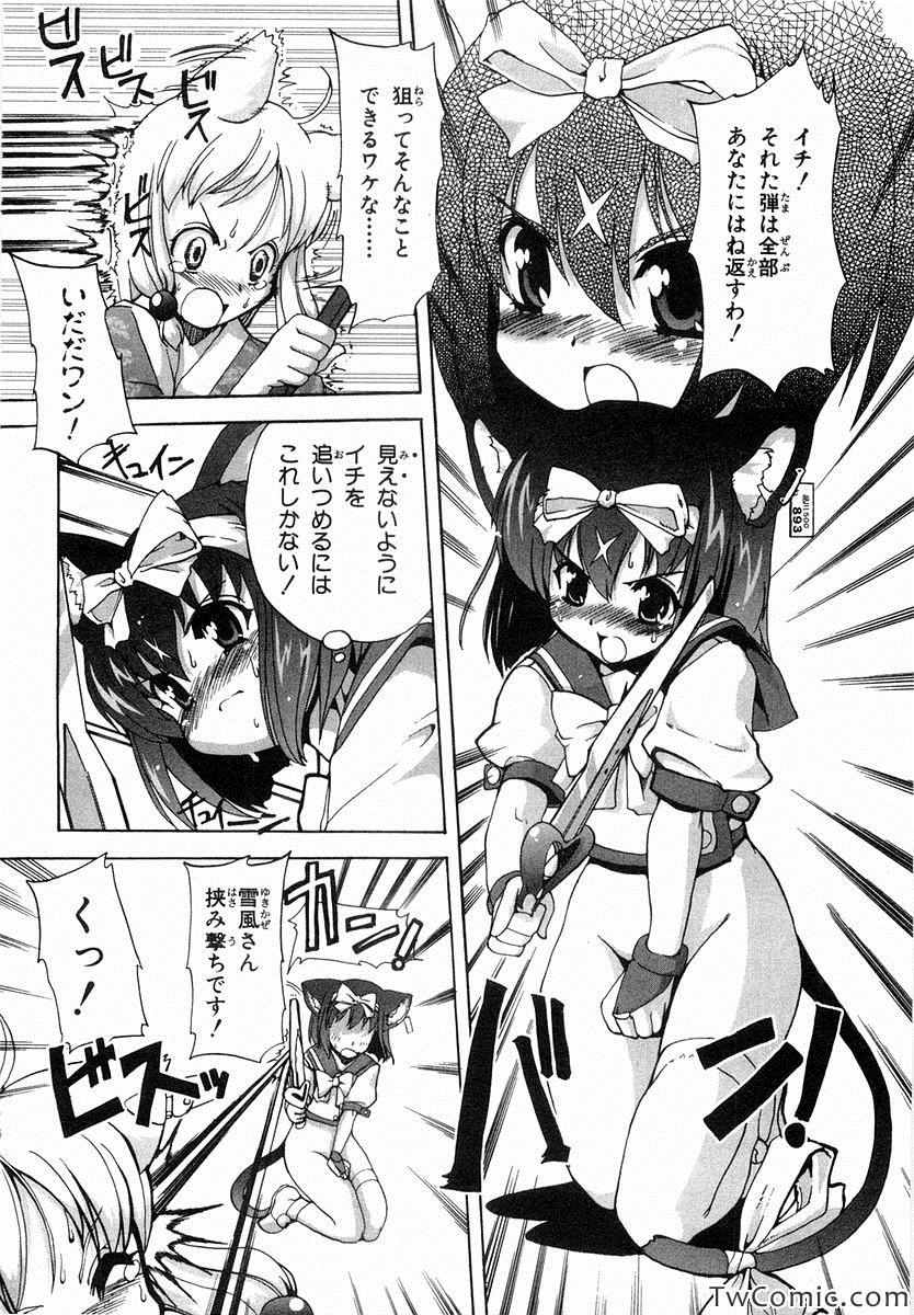 《魔法少女猫X(日文)》漫画 魔法少女猫X 001卷