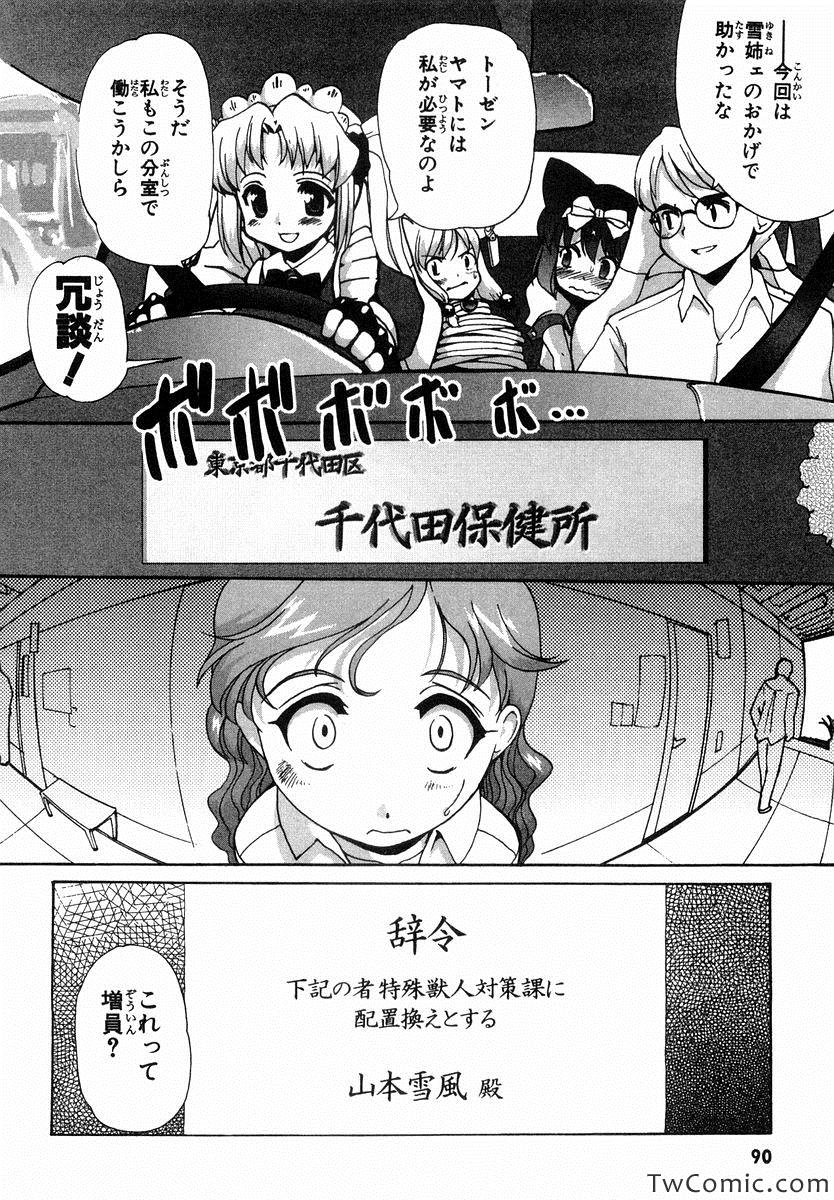 《魔法少女猫X(日文)》漫画 魔法少女猫X 001卷