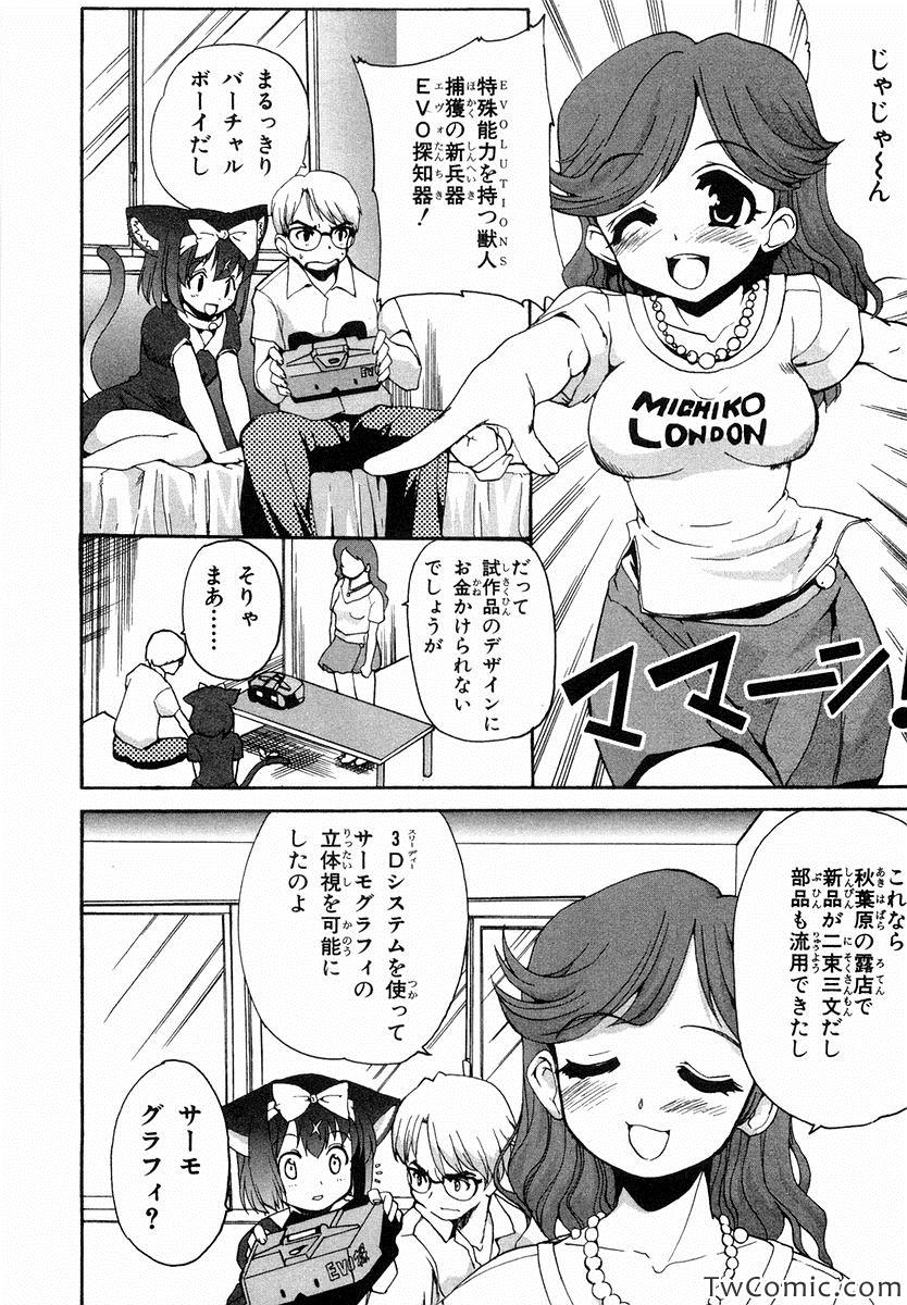 《魔法少女猫X(日文)》漫画 魔法少女猫X 001卷