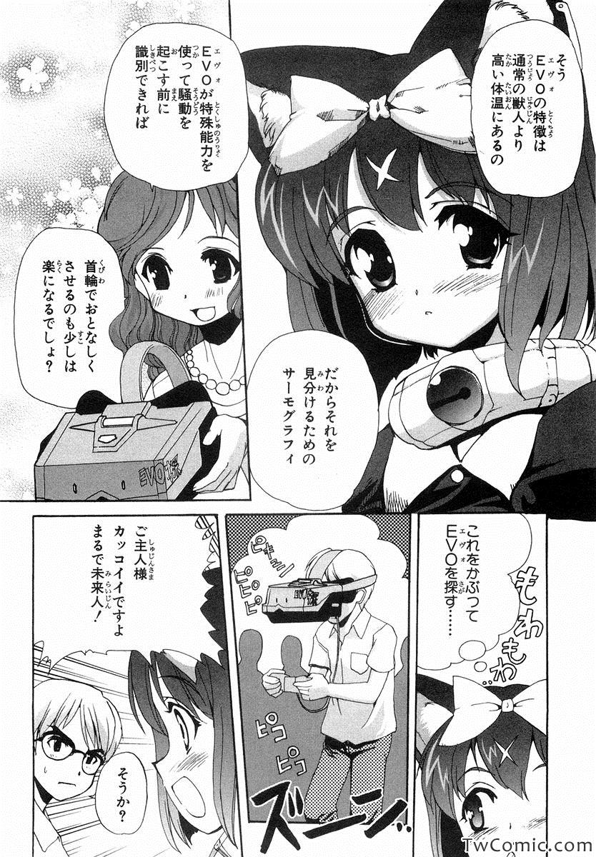 《魔法少女猫X(日文)》漫画 魔法少女猫X 001卷