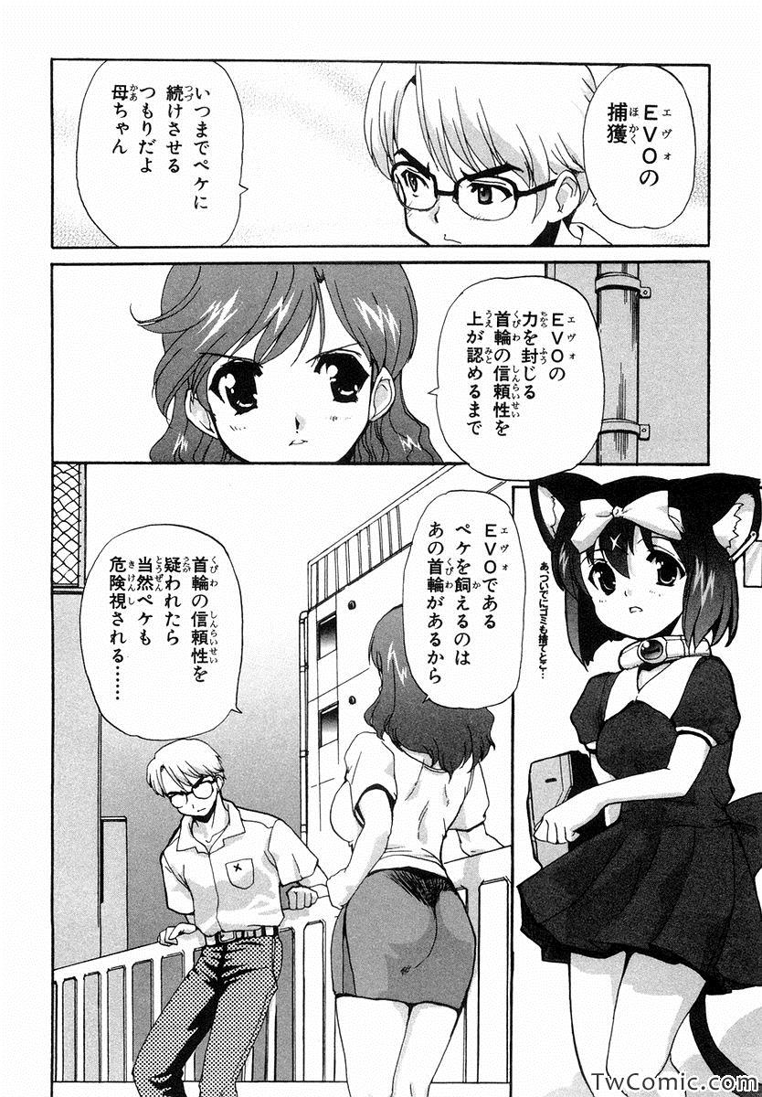 《魔法少女猫X(日文)》漫画 魔法少女猫X 001卷