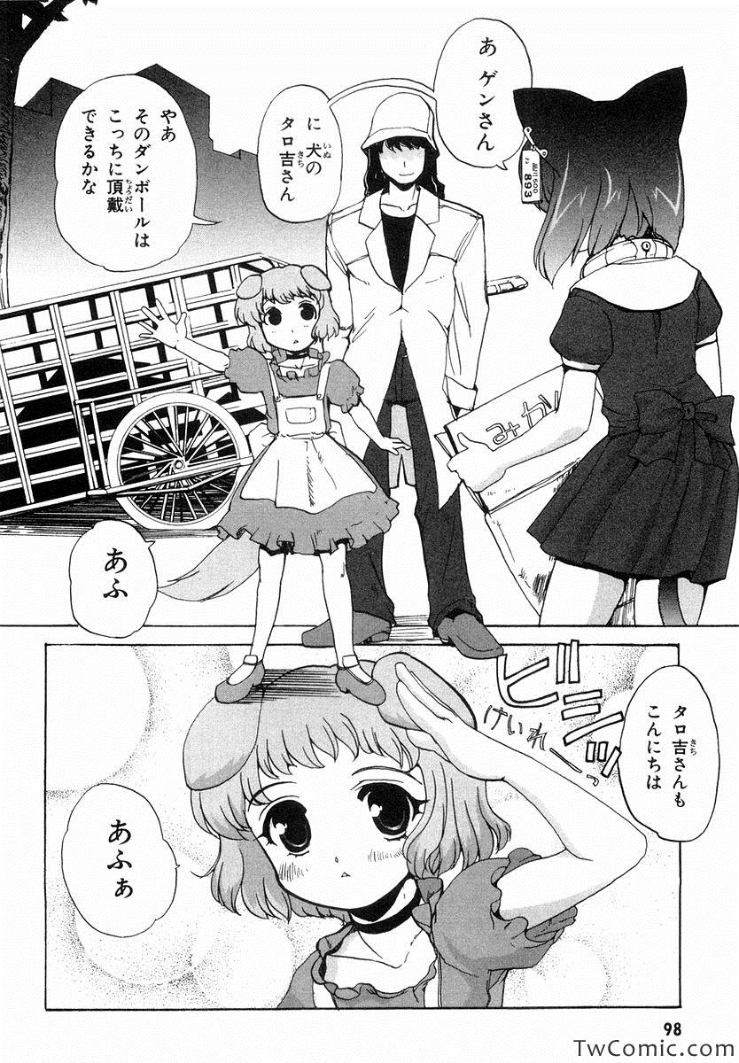 《魔法少女猫X(日文)》漫画 魔法少女猫X 001卷