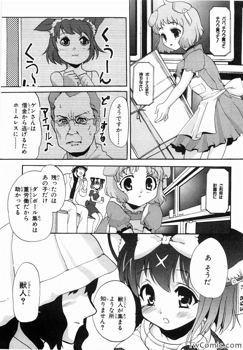 《魔法少女猫X(日文)》漫画 魔法少女猫X 001卷