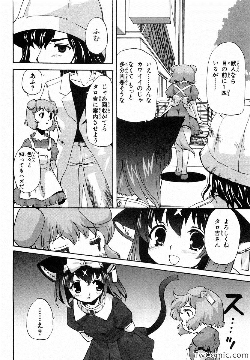 《魔法少女猫X(日文)》漫画 魔法少女猫X 001卷