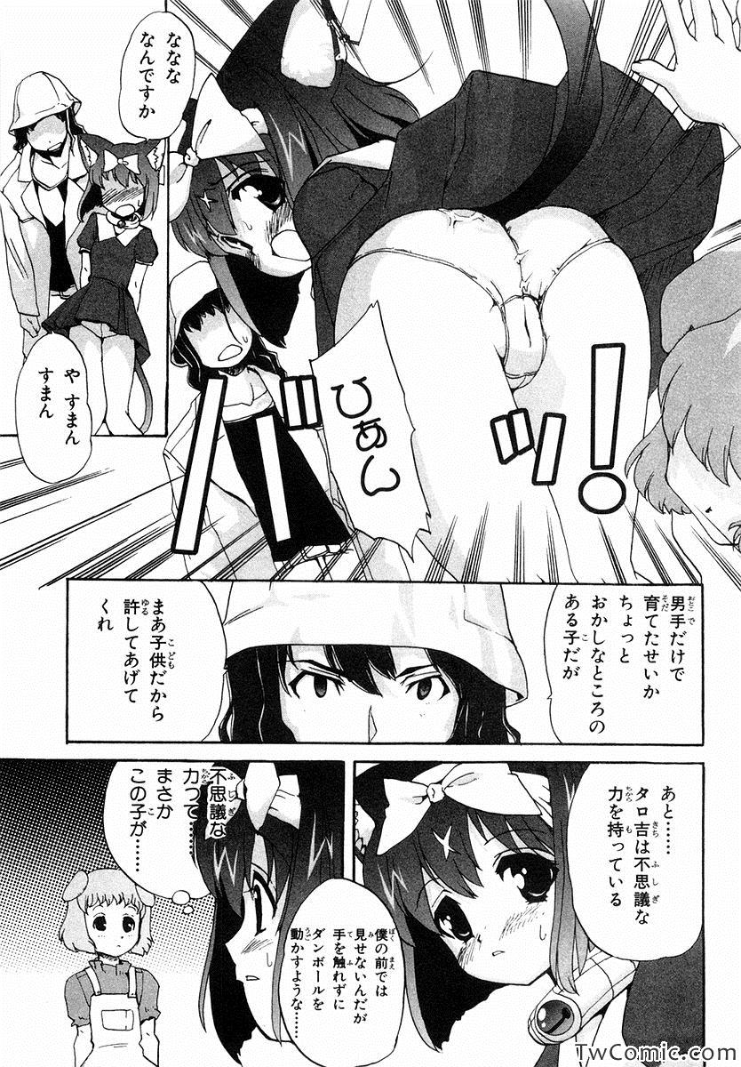 《魔法少女猫X(日文)》漫画 魔法少女猫X 001卷