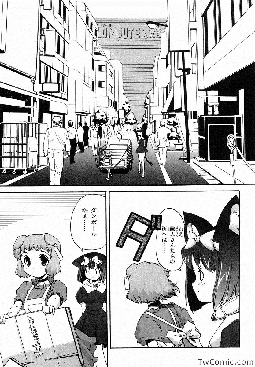 《魔法少女猫X(日文)》漫画 魔法少女猫X 001卷