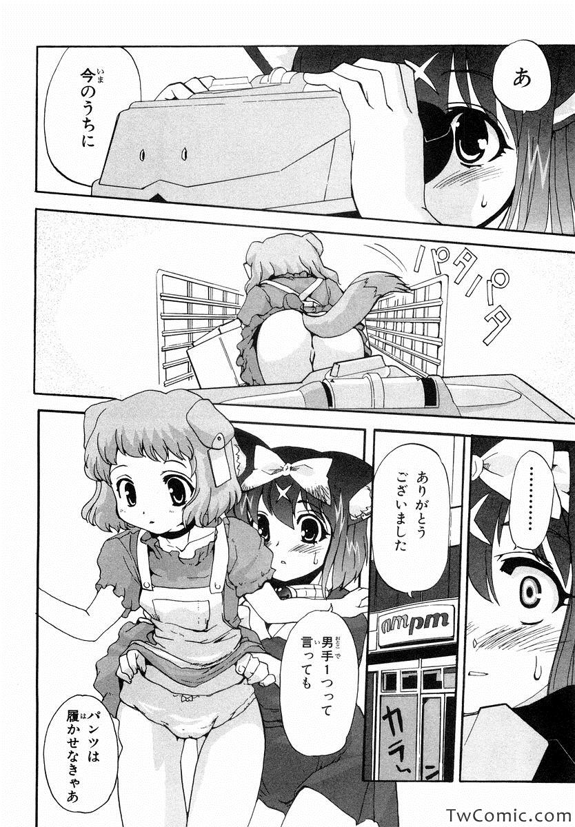 《魔法少女猫X(日文)》漫画 魔法少女猫X 001卷