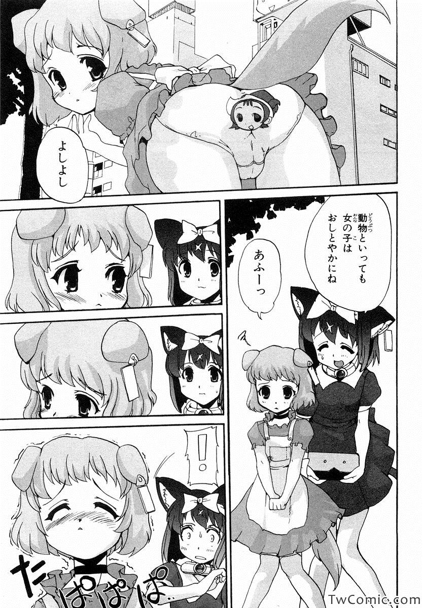 《魔法少女猫X(日文)》漫画 魔法少女猫X 001卷