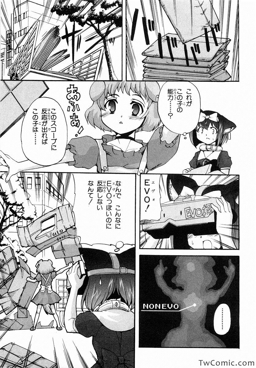 《魔法少女猫X(日文)》漫画 魔法少女猫X 001卷